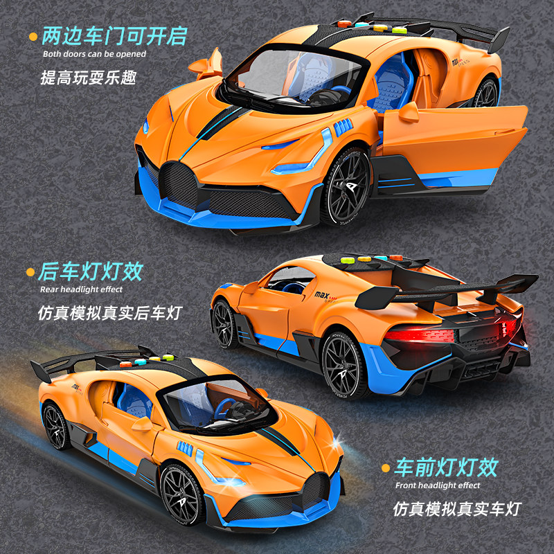 Haitai Children's Toy Car Boys' Gift Inertia Car Model Supercar Simulation Bugatti Car with Opening Doors