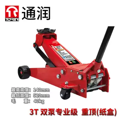 Factory direct Tongrun 3T double pump horizontal jack T830023 double pump horizontal top stroke 140-520mm auto repair