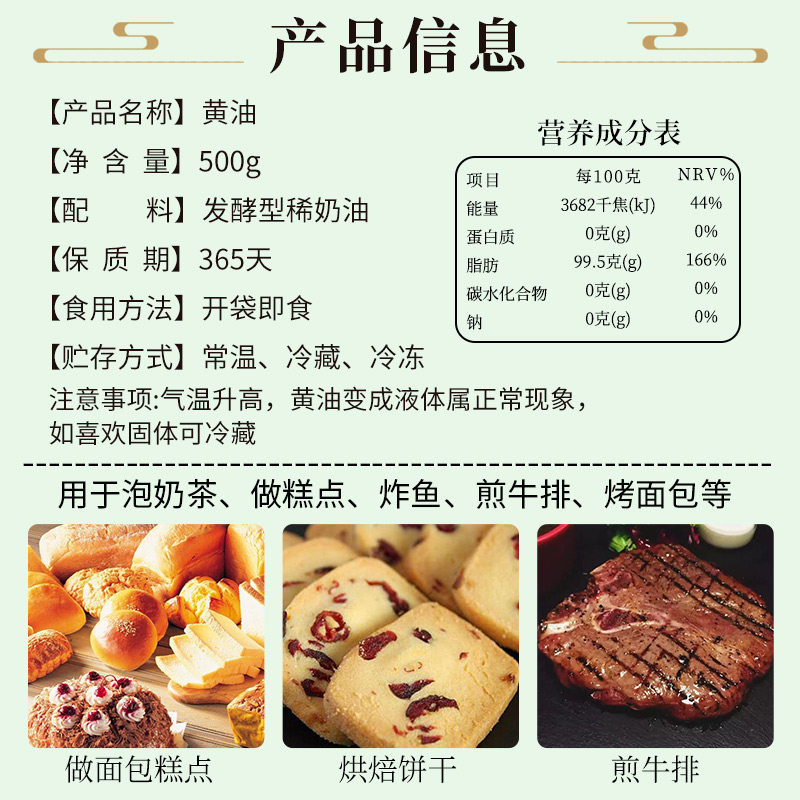 内蒙古草原黄油真的能提升烘焙口感？揭秘奶香炸弹的真相！