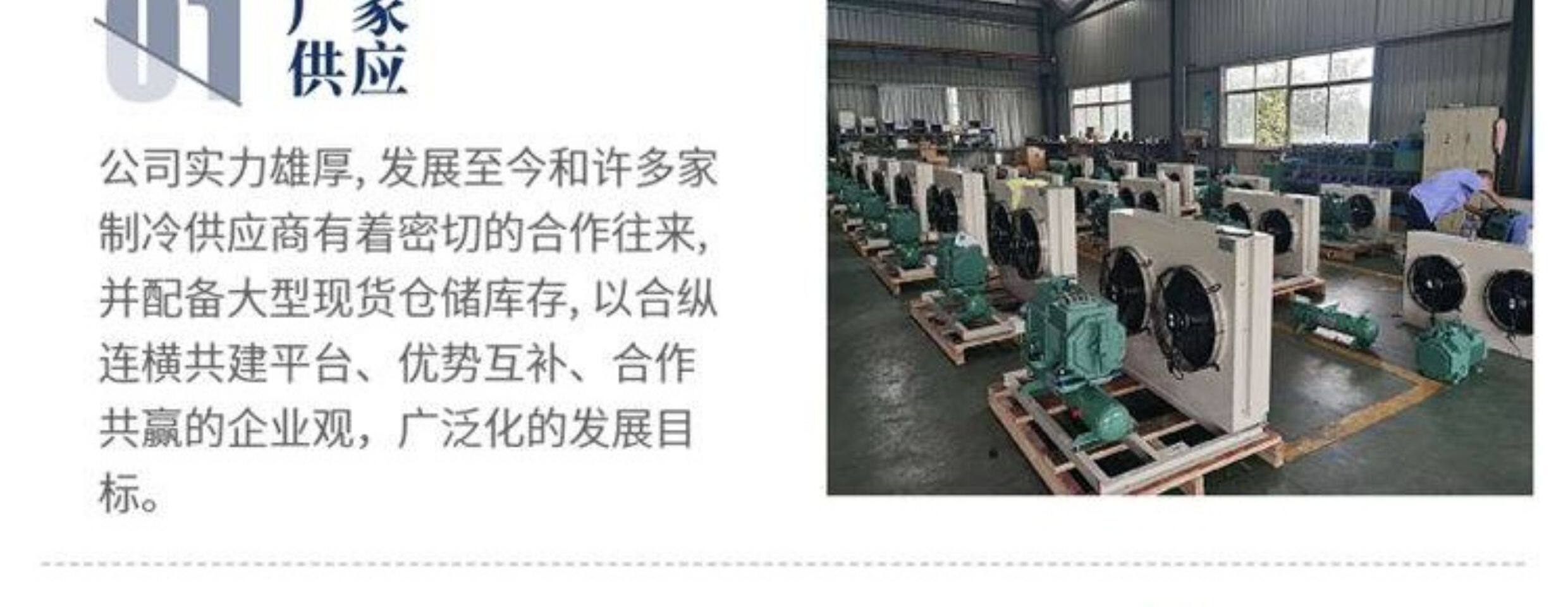 浙江大明风冷冷库制冷机组半封闭活塞压缩机全套工程设备10匹保鲜(图20)