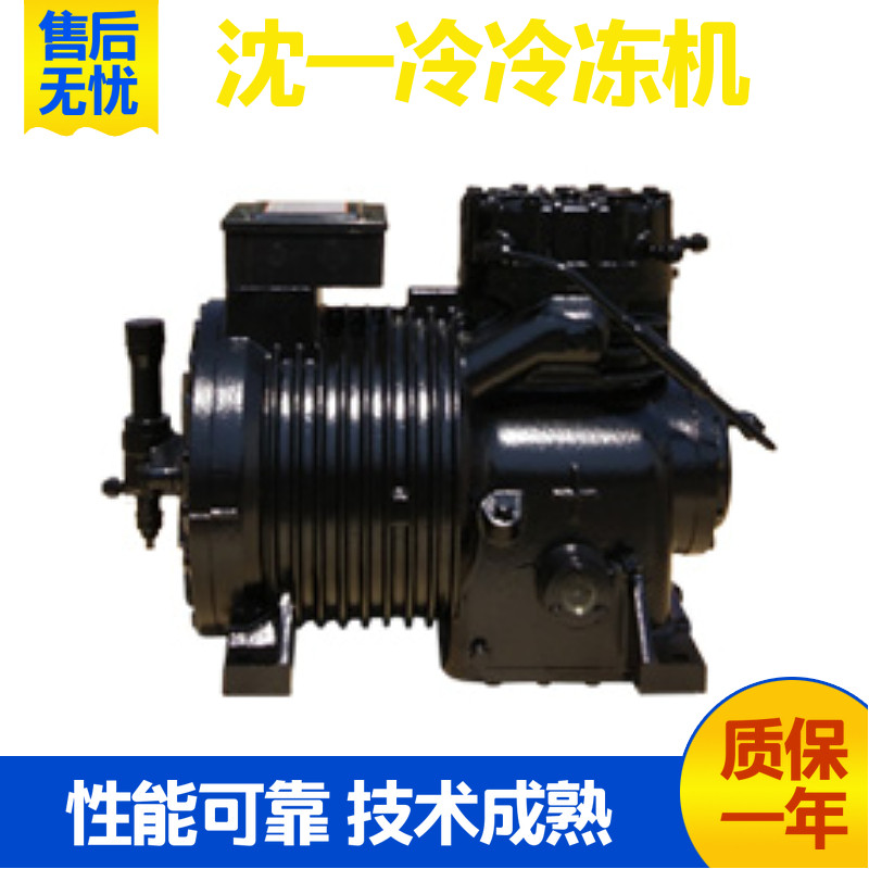4SILV-150 沈阳沈一冷 冷冻机 活塞制冷压缩机冷冻冷藏低温压缩机(图7)