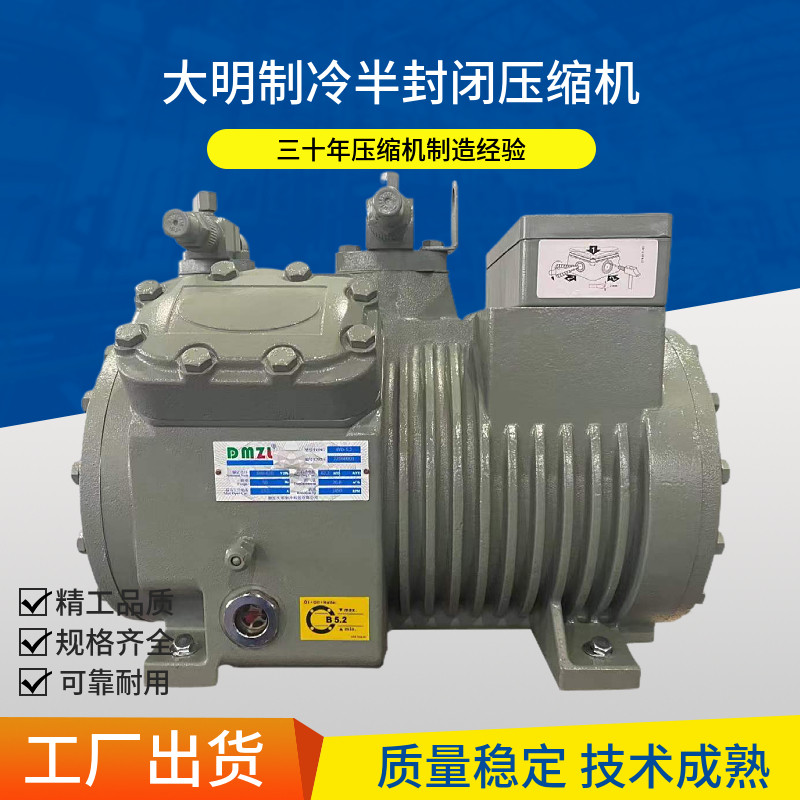 全新浙江大明压缩机冷库中四缸4YD-8.2半封闭低温制冷机比型(图3)