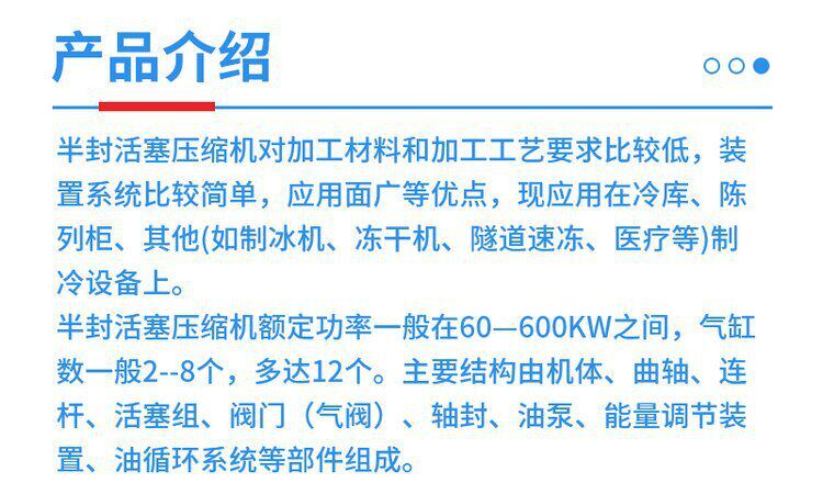 富士豪 冷库低噪音半封闭活塞压缩机 保鲜冷冻库低温制冷机组(图2)