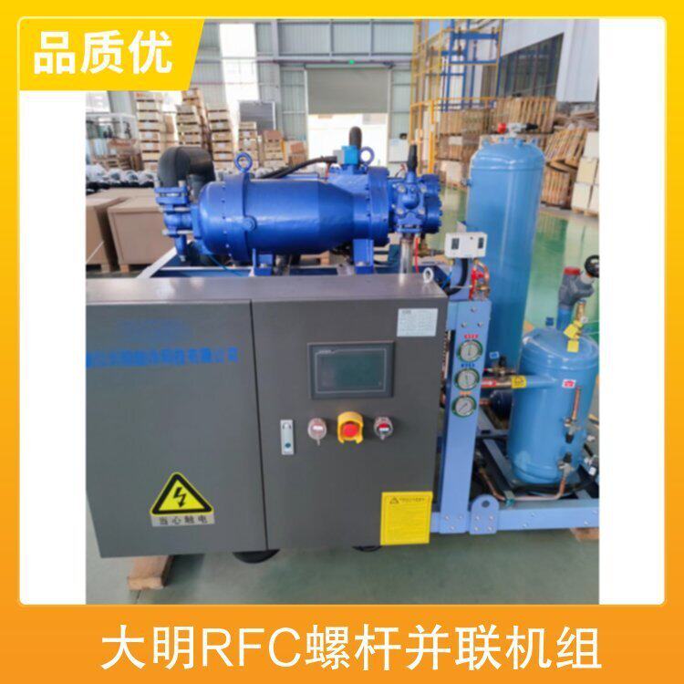 大明RFC螺杆并联机组 SLD冷库制冷设备 冷藏冷冻高中低温冷凝设备(图14)