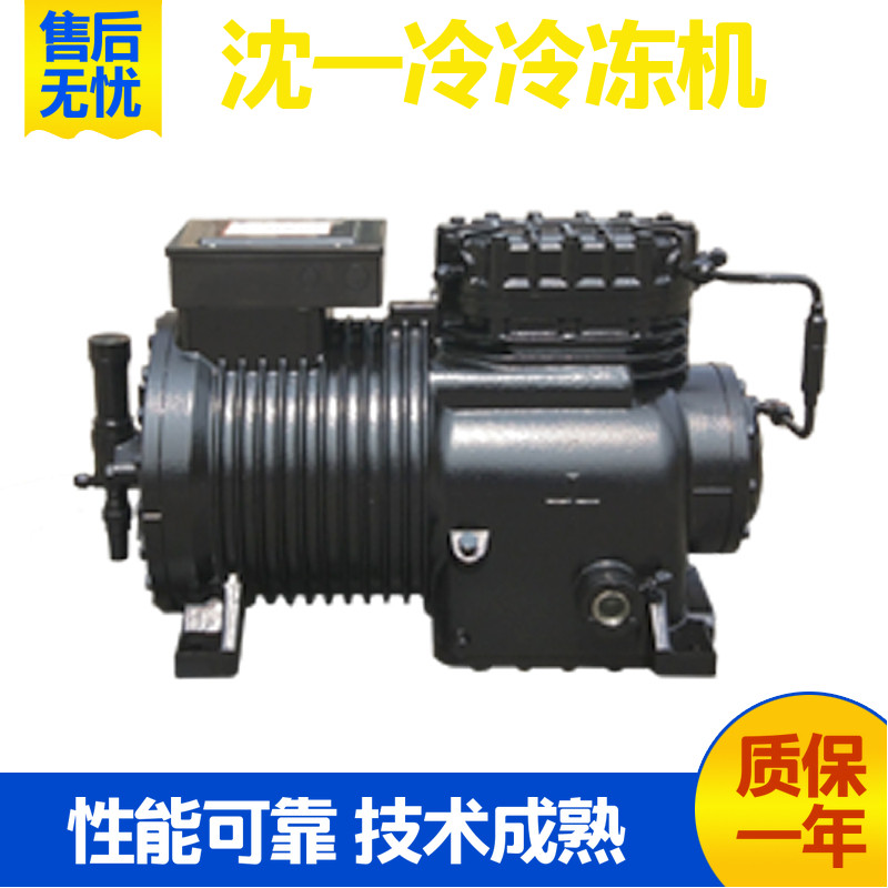 4SILV-150 沈阳沈一冷 冷冻机 活塞制冷压缩机冷冻冷藏低温压缩机(图5)
