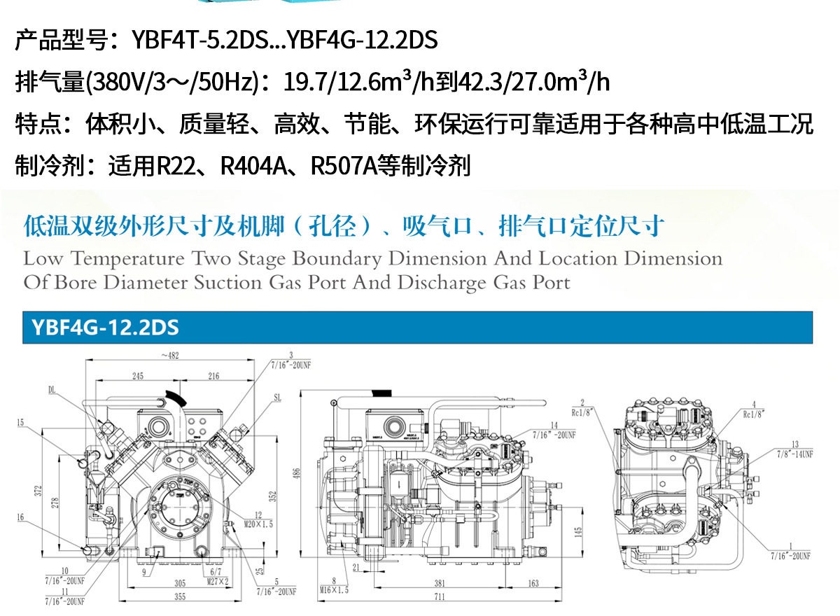 BLAIT 浙江博莱特制冷设备 12HP 低温双级压缩机 速冻冷冻机(图2)