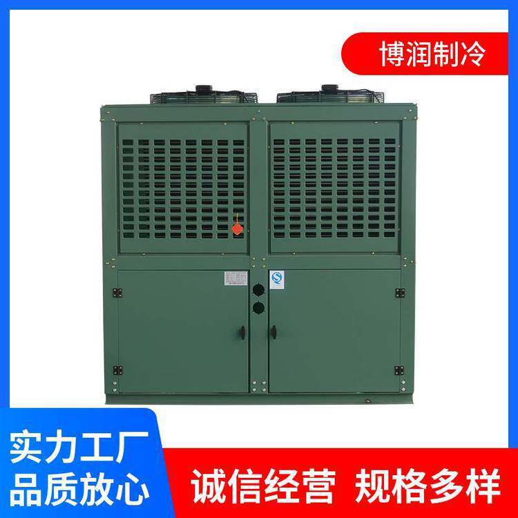 博润制冷L型箱式压缩机组商用冷库蒸发器 风冷凝器制冷设备散热器(图11)