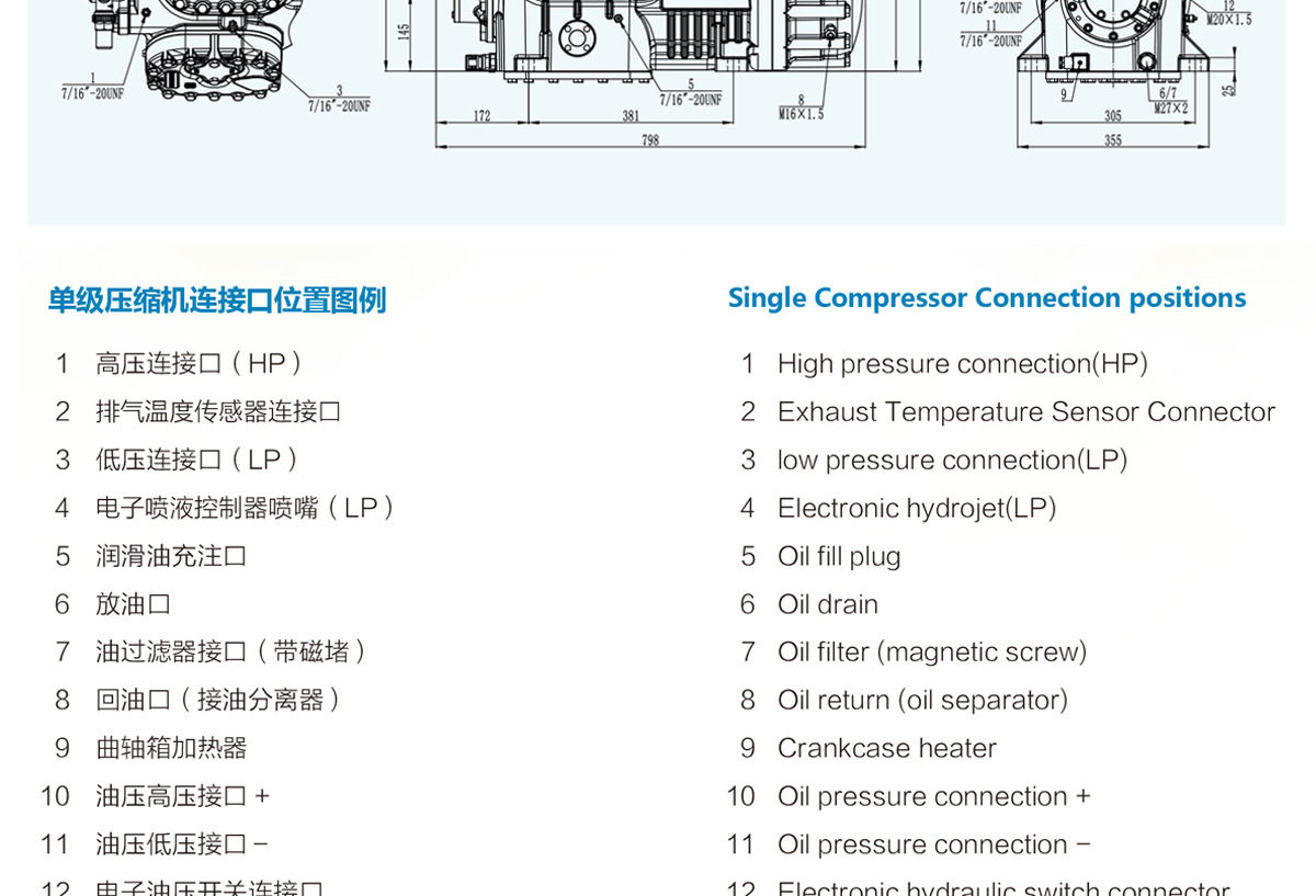 BLAIT 浙江博莱特制冷设备 保鲜冷冻六缸活塞式制冷压缩机(图4)