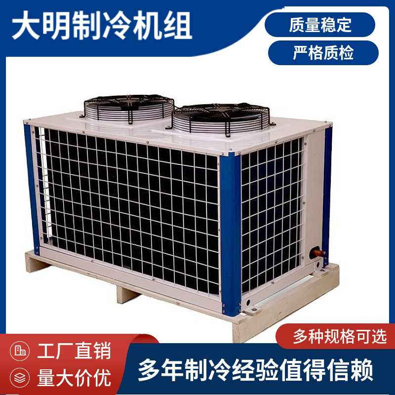 浙江大明比型U型箱式顶出风室外机中高温冷库保鲜机组半封活塞(图4)