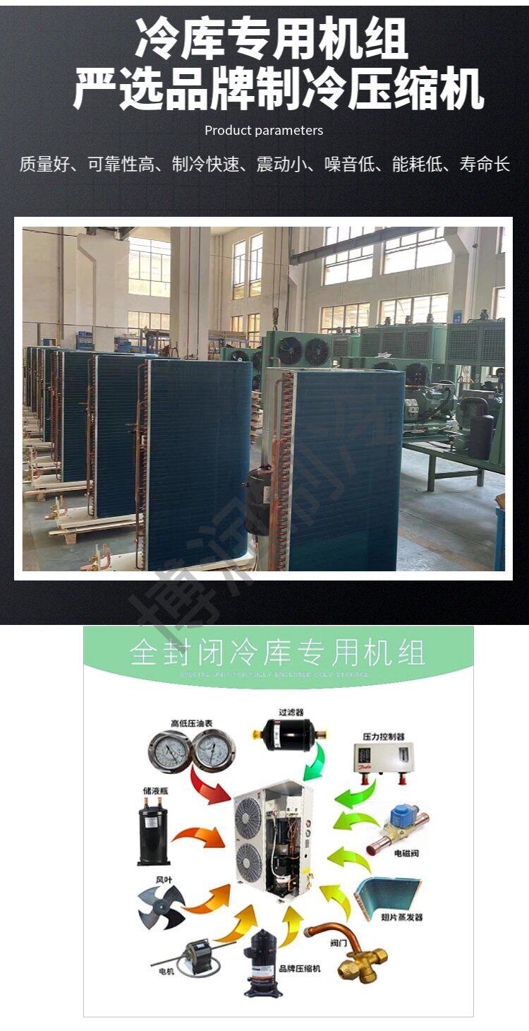 博润制冷 冷库机组一体机  壁挂式冷冻冷藏机组 快速制冷设备(图3)
