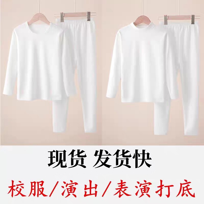 Cotton Children's Thermal Underwear Set with Fleece, Medium-High Collar, Boys and Girls, Pure White, Autumn Clothes and Pants, Pure Cotton, Tight-Fitting