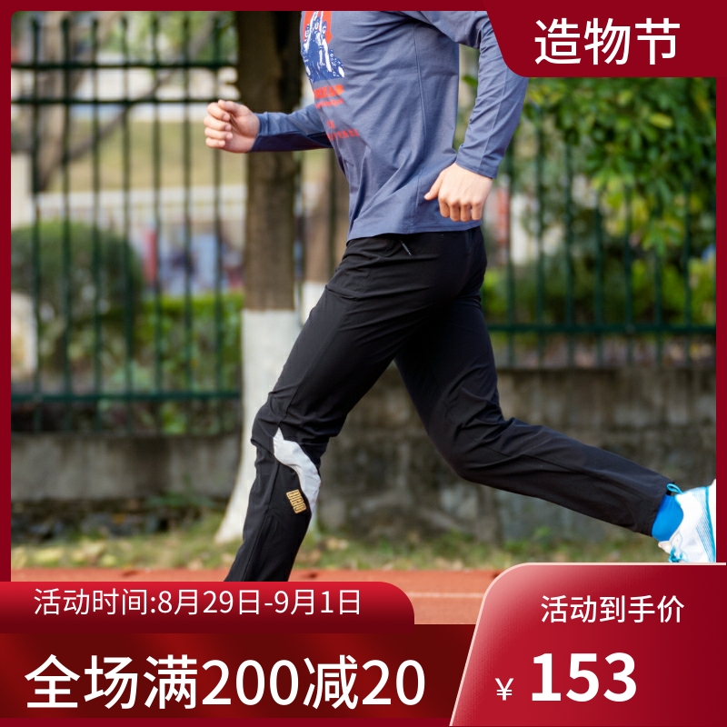 URG windproof horse racing trousers men and women outdoor running sports slim light quick-drying breathable drawstring high elastic pants