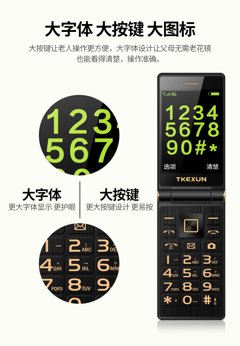Mobile Unicom 4G mạng ông già lật điện thoại một lần nhấp tên đọc TKEXUN / Tianke News G10 + - Điện thoại di động điện thoại nokia giá rẻ