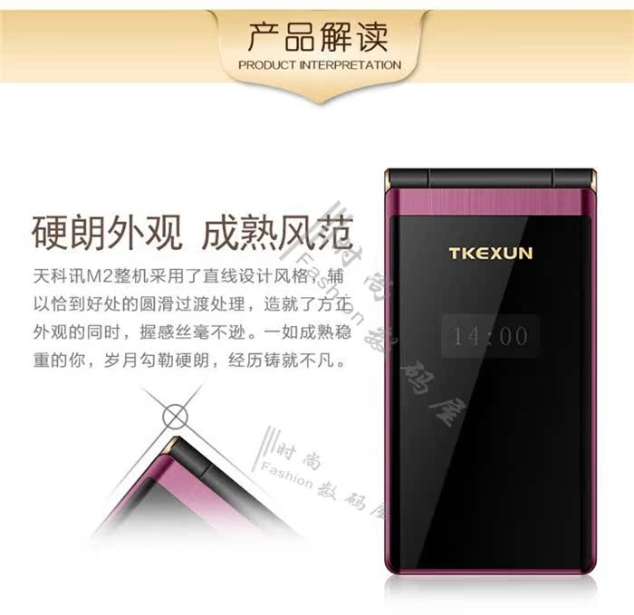 Giọng nói đầy đủ điện thoại di động mù Wang đọc tên SMS Unicom 4G ông già máy thời gian TKEXUN / Tin tức Tianke Q8 - Điện thoại di động mua iphone