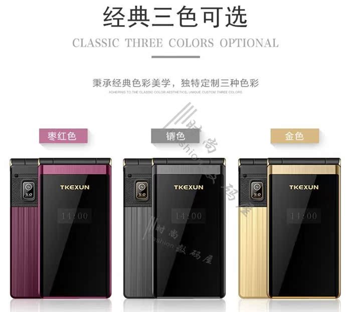 Giọng nói đầy đủ điện thoại di động mù Wang đọc tên SMS Unicom 4G ông già máy thời gian TKEXUN / Tin tức Tianke Q8 - Điện thoại di động mua iphone