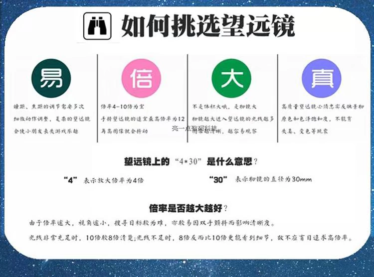 Kính viễn vọng cho trẻ em - Kính viễn vọng / Kính / Kính ngoài trời cấu tạo kính thiên văn