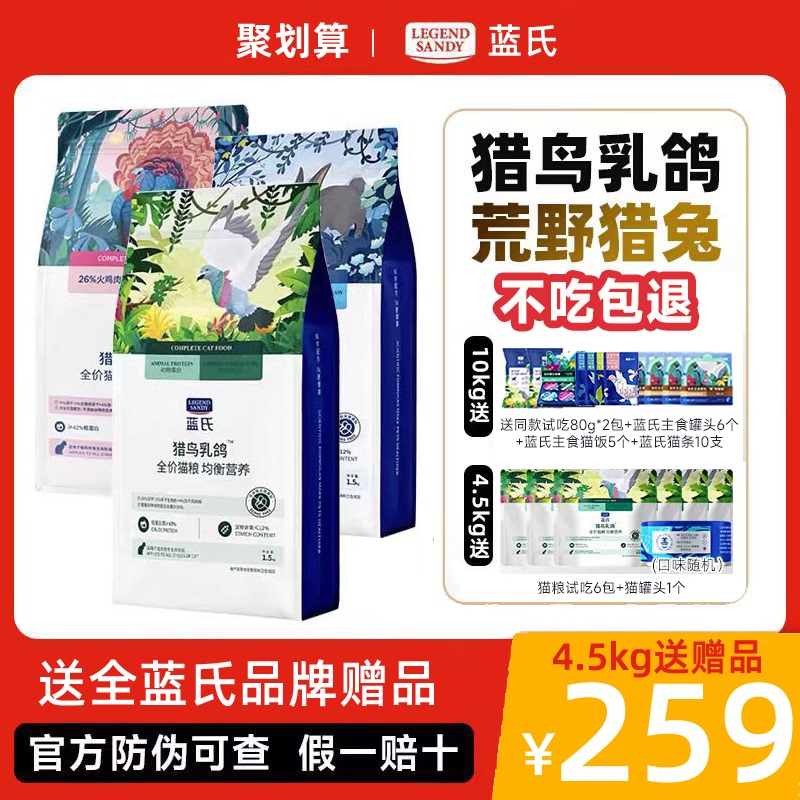 Lan's Cat Food Hunting Bird and Pigeon 10kg Freeze-Dried Turkey Wild Rabbit Adult and Kitten Food Complete Brand Flagship Edition