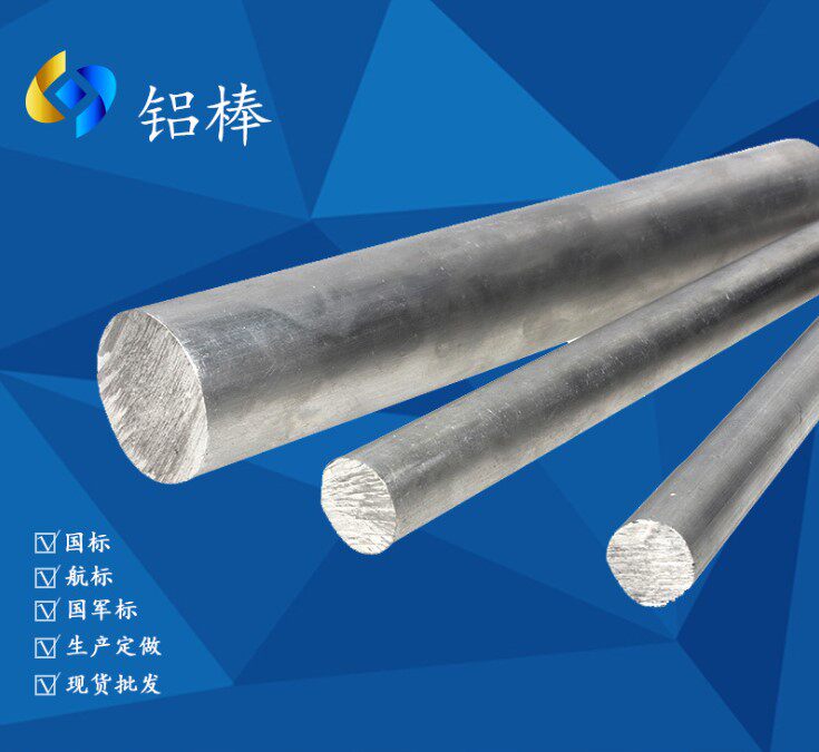 高纯铝棒 铝段 金属铝棒 铝合金棒 实验科研用铝棒  &phi;2.0-50mm