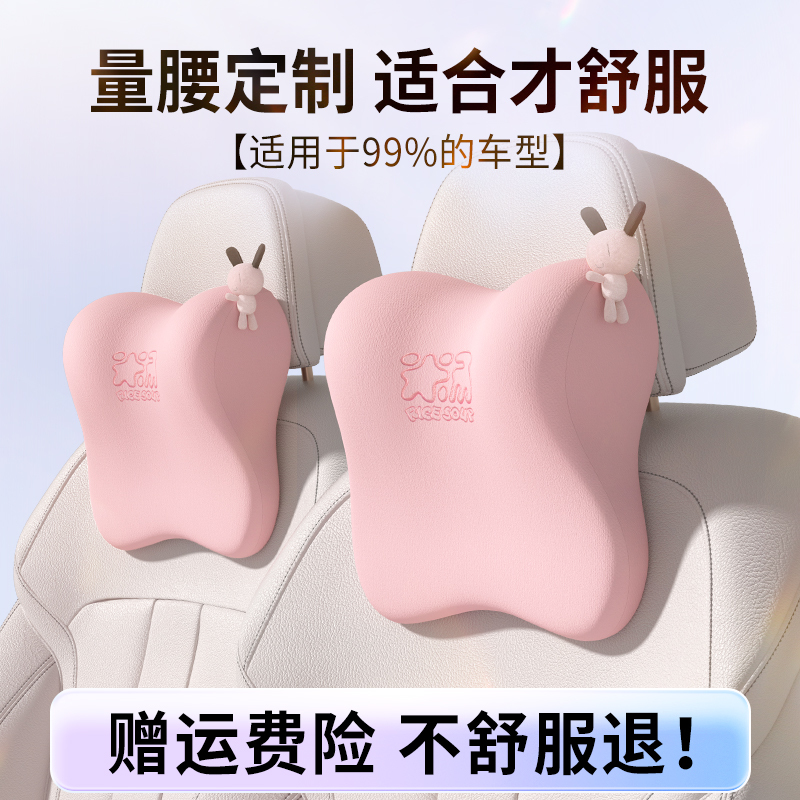 Mi Tang Car Headrest Neck Pillow Sports Seat Lumbar Support Tesla Seat Women's Car Set High-End for Ladies