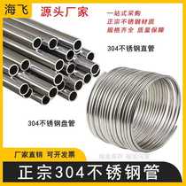 9 52 12 16mm stainless steel straight pipe coil pipe greenhouse spray spray pipe high pressure fog nozzle special pipe