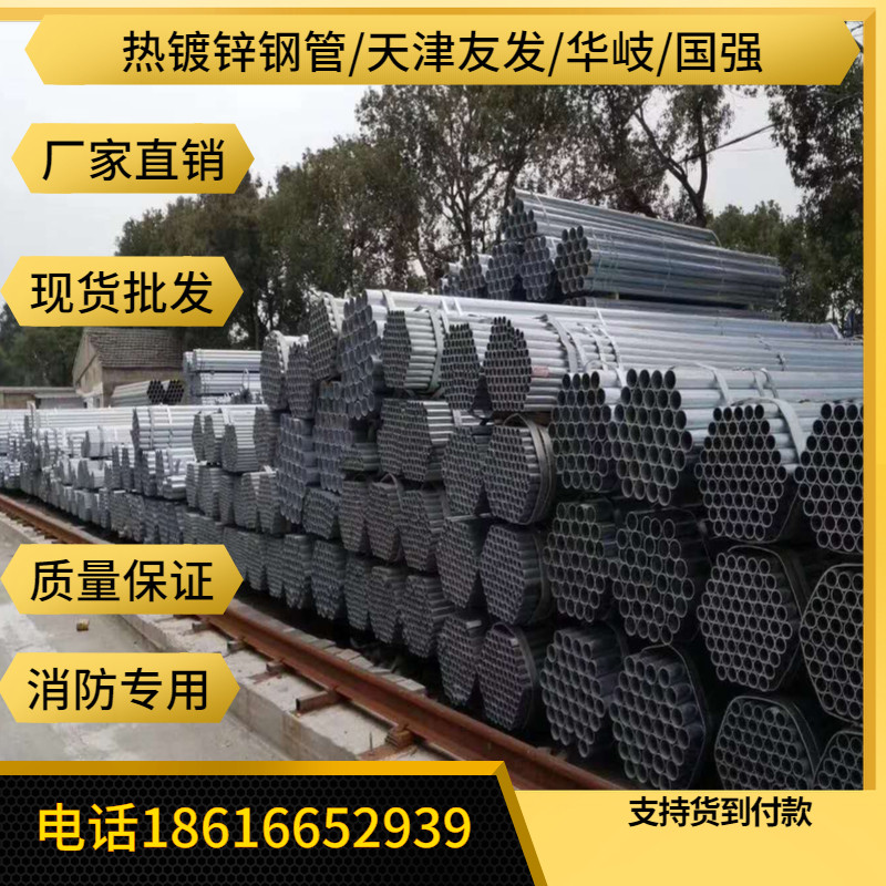 Hot dip galvanized steel pipe Fire galvanized round pipe Huaqi steel pipe embedded threading steel pipe 4 points 6 points 1 inch water pipe