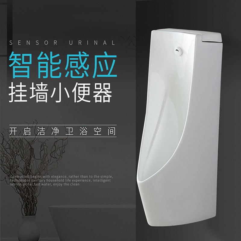 Self-contained water trap deodorant men's all-in-one induction urinal ceramic wall-mounted urinal deodorant urinal
