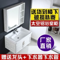 Space aluminum bathroom cabinet simple modern small apartment combination Wall Wall wash hand basin