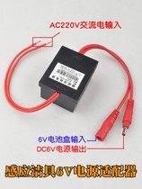 Induction urinal induction toilet 220V to 6v Transformer 6V induction power adapter battery box accessories