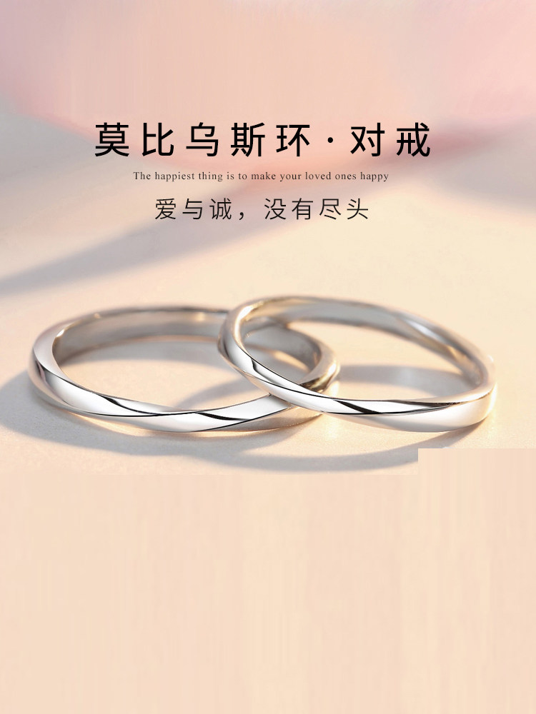 Couple rings a pair of sterling silver simple men's and women's niche opening plain ring Mobius ring pair ring lettering A
