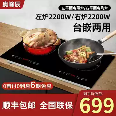 Embedded double-headed induction cooker, double-mouth gas stove, high-power induction cooker, multi-function intelligent household integrated black crystal stove