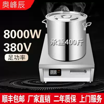 Commercial induction cooker 8000w high-power flat induction cooker braised meat boiling water 9000w Commercial electric stove three-phase electric