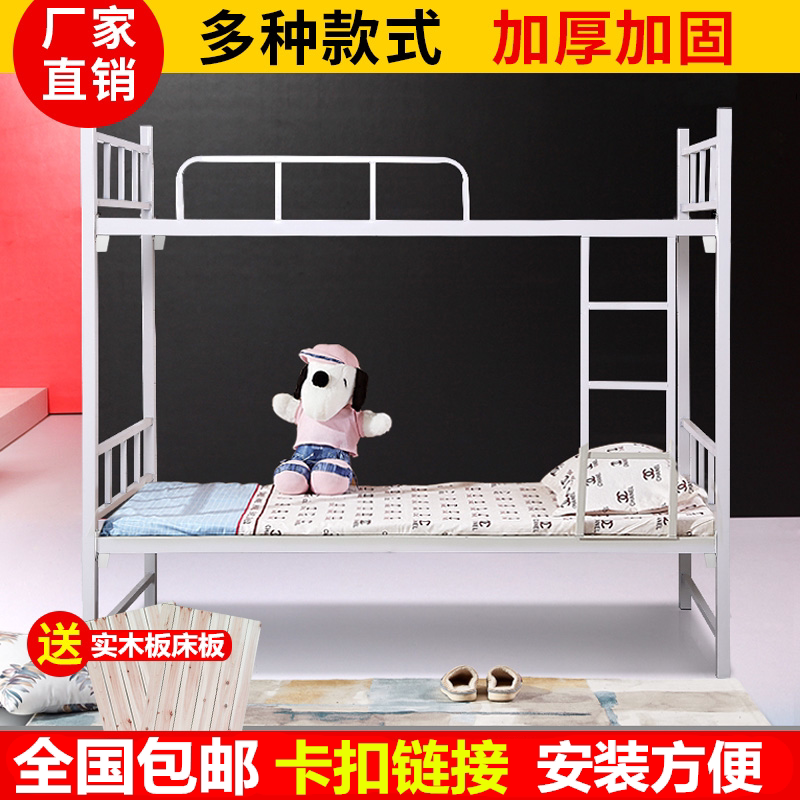 Bunk bed student dormitory iron bed bunk bed apartment high and low bed wrought iron bed steel wood bed staff adult iron frame bed
