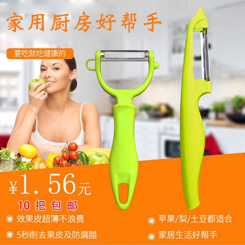 Multifunctional household kitchen old-fashioned 304 stainless steel knife head potato apple peeler peeler peeler