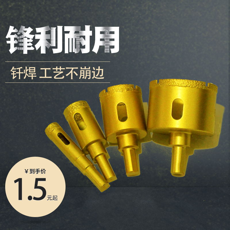 Glass drill tile drill bit brazing multifunction round open jade marble vitrified brick perforated drill