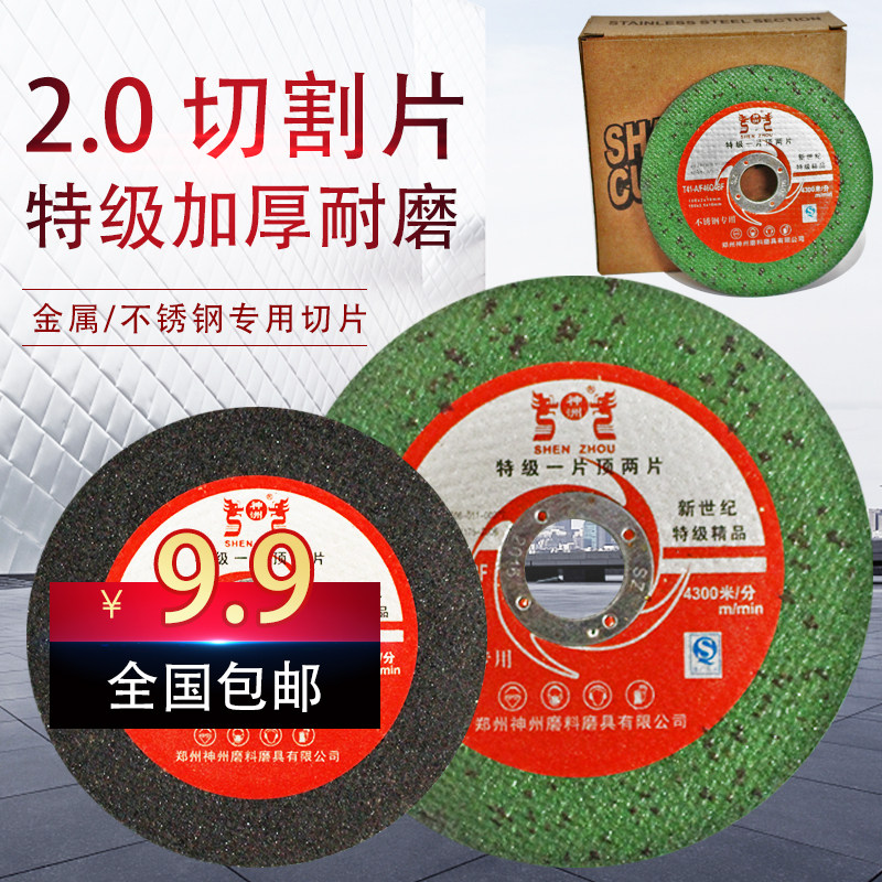 Thickened type 2mm thickness 2 mm cut cut sheet metal stainless steel ultra-thin resin double mesh sharp grinding wheel sheet