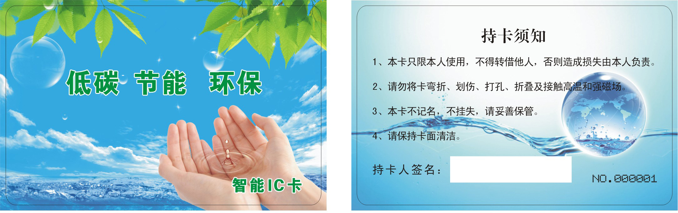 Chong four drills | Contactless IC card | Mifare 1 card | IC card water card | Color printing IC card