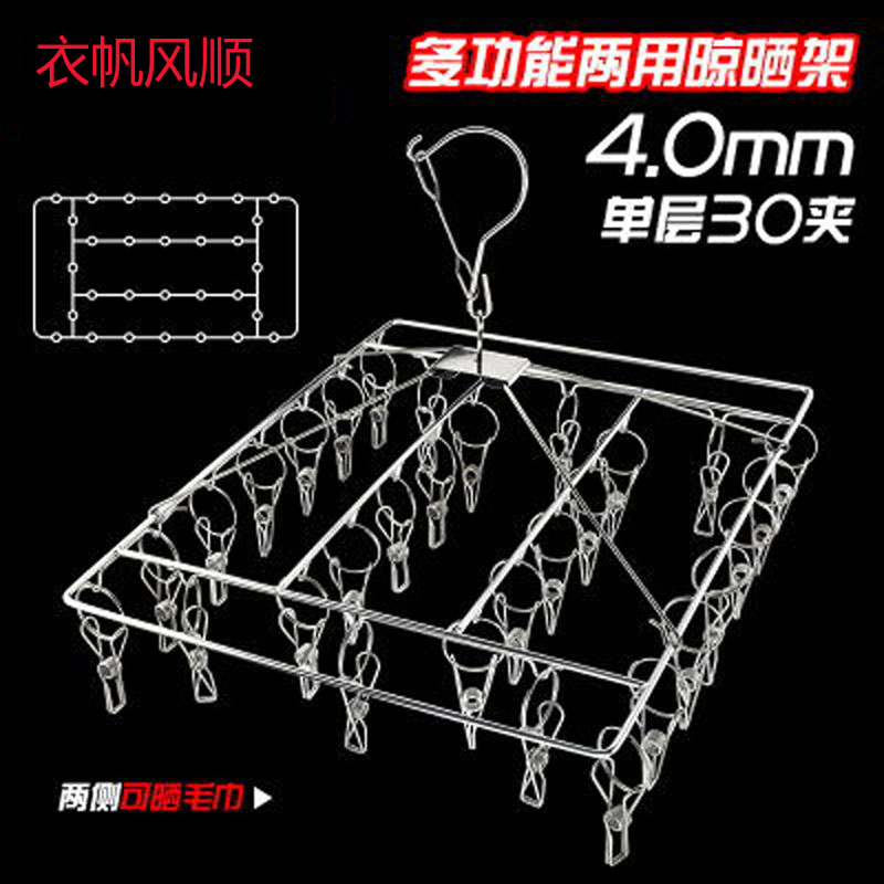 20 clip stainless steel sock rack drying sock rack Multi-clip drying rack with clip clothes rack underwear rack round