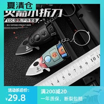 Knife self-defense mini folding knife Stainless steel small key knife portable knife can be carried to disassemble the pendant