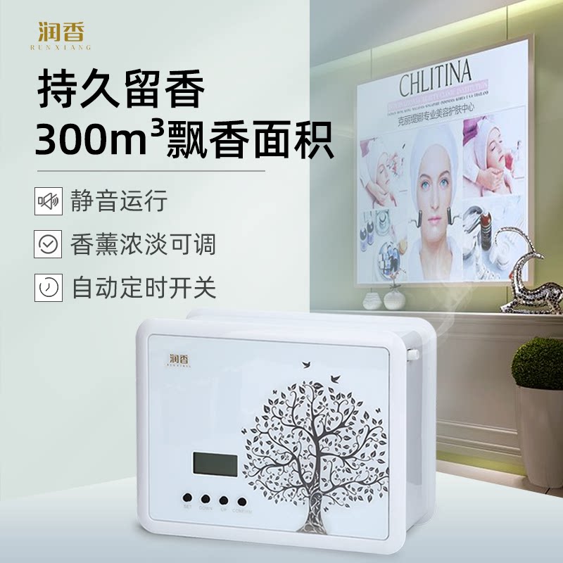 Hotel lobby aromatherapy machine hotel fragrance machine beauty salon air perfumer small incense spreader incense sprayer commercial