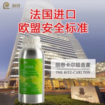Runxiang France imported five-star hotel aromatherapy Ritz-Carlton Fragrance Ritz-Carlton Aromatherapy essential oil