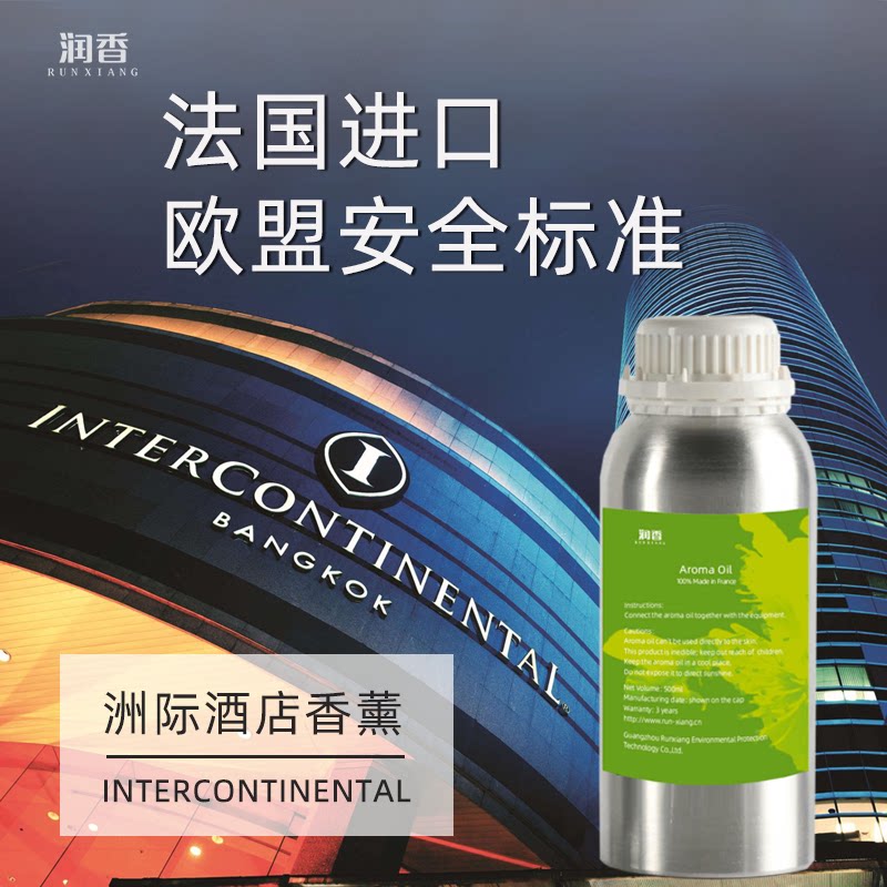 French imported Intercontinental hotel aromatherapy five-star hotel lobby perfume fragrance essential oil spring time