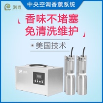 Runxiang five-star hotel central air-conditioning aromatherapy system fragrance expander fresh air system incense filling machine large aromatherapy machine