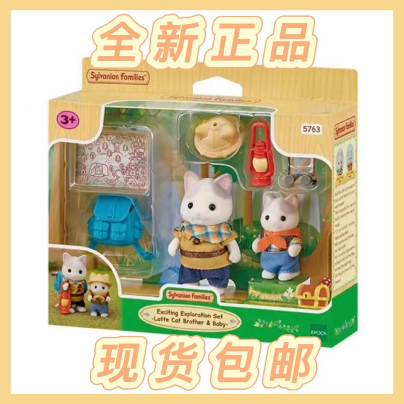 Senbel's Adventure Series Latte Cat Brother and Baby Adventure Role-Playing Dolls Simulation Treasure Hunt for Children