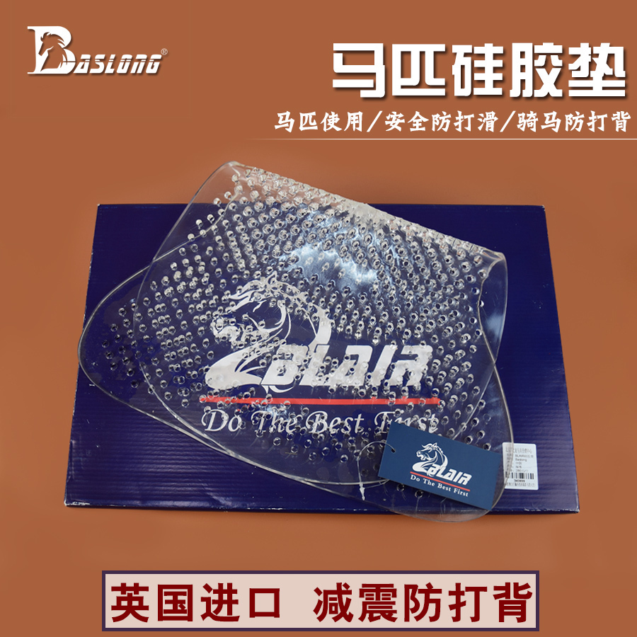 BLAIR imported silicone pad shock absorbing mat silicone shock absorbing mat saddle mat saddle mat non-slip shock absorbing pad breathable