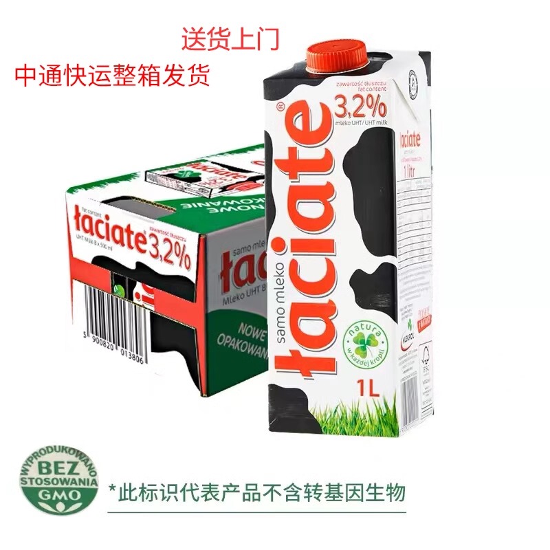 Polish Original Imported Parciate Lyciate Full-Fat Pure Milk 3.2% Pure Milk Boxed Breakfast