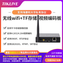 H 265 Wireless HDMI HD Video SRT Live Encoder Streamer ONVIF Protocol National Standard GB28181