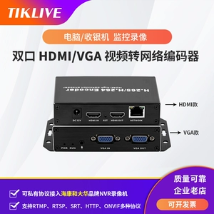 HDMI/VGA видео в сетевой кодер, компьютер, промышленное управление, игра, мониторинг кассового аппарата, NVR, видеорегистратор, запись экрана