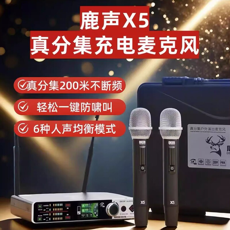 Lusheng X5 True Score Wireless Karaoke Microphone Music Knight T2 Audio Dedicated Anchor Ktv One-Click Anti-Howling