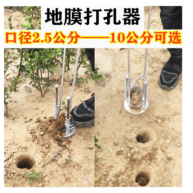 Mulch Eye Punching Instrument Agricultural Tools Planting Seedling Artifact Punching Holes To Take Soil Agricultural Artifact Grower Mulch Potato Punching Device