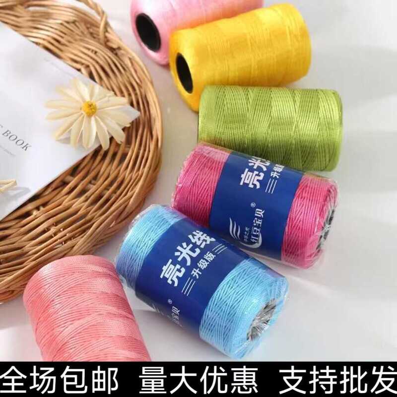 1mm Hollow Thread Crocheted Thread Handmade DIY Crocheted Bag Cushion Hat Bright Thread Cotton and Linen Hook Sandal Thread Bright Silk Thread